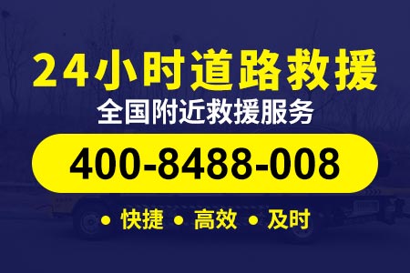 蚌埠蓟运河大桥G1/道路救援公司注册条件|道路救援换胎/ 汽车救援电话