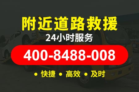 从高速拖车下去要多少钱-炎陵高速24小高速道路救援拖车|补轮胎电话